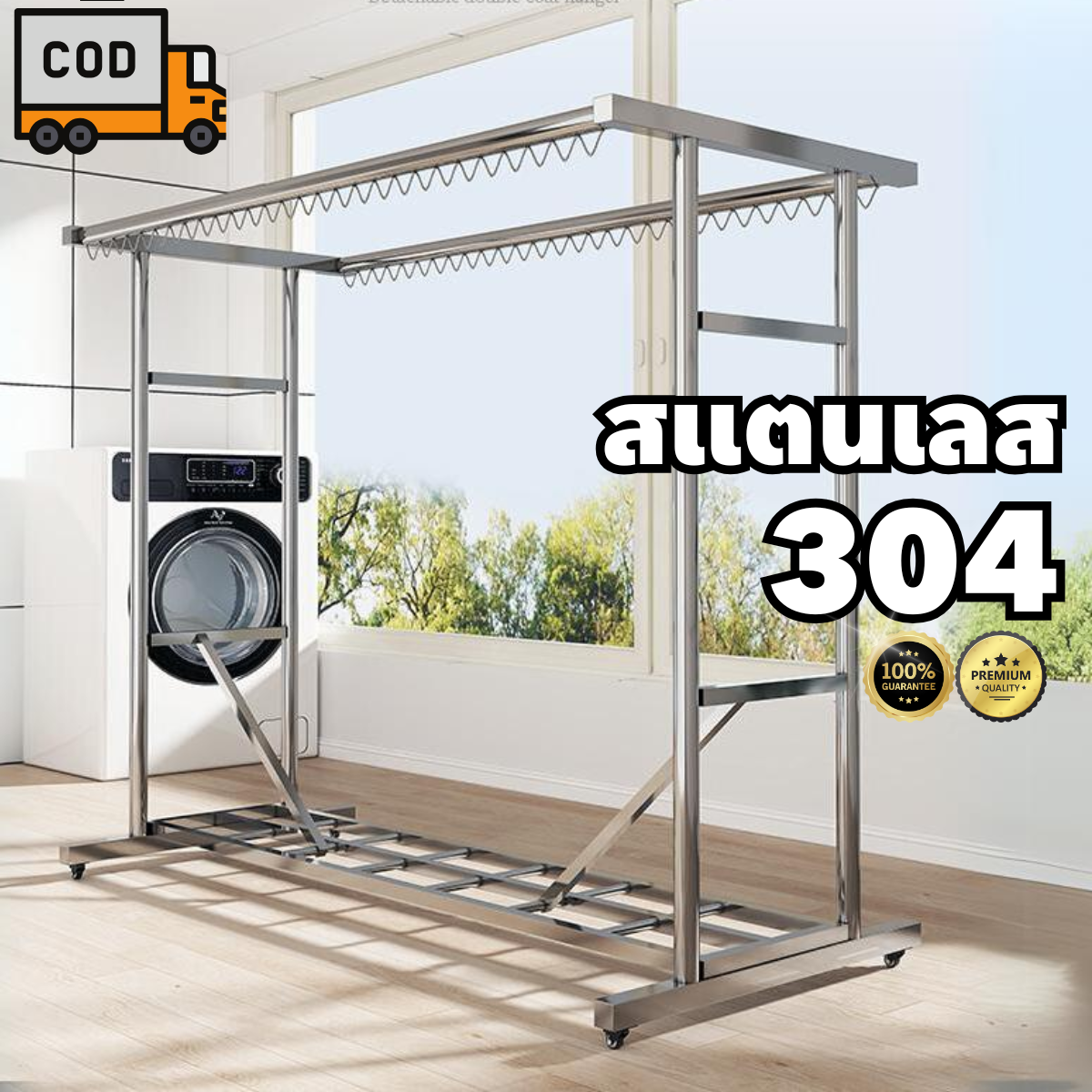 BangMak double bar stainless clothes rack