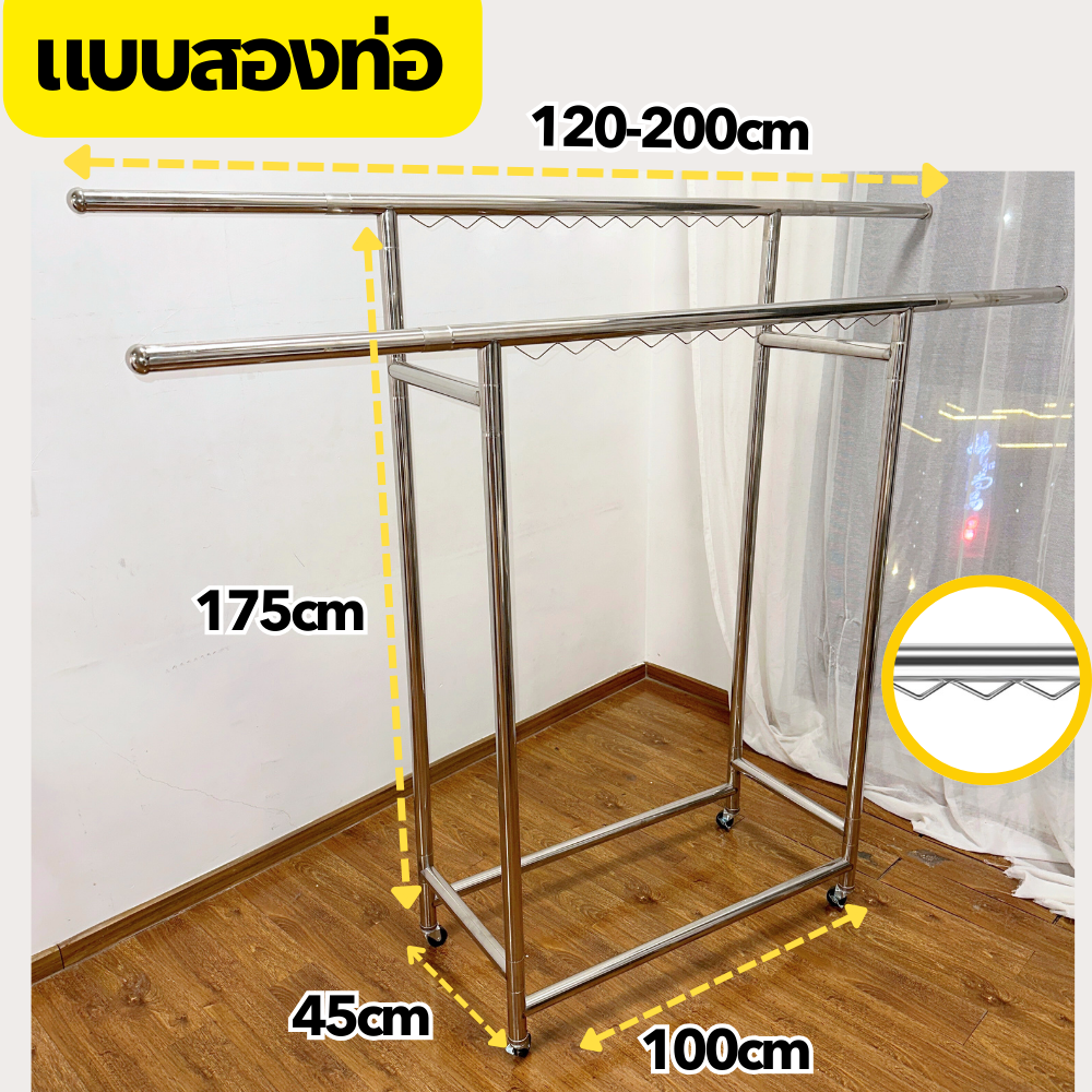 BangMak double layer stainless drying rack