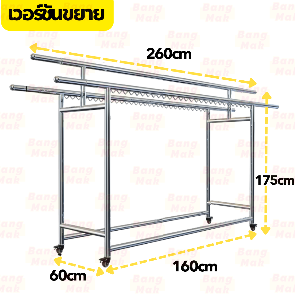 BangMak expandable stainless clothes rack